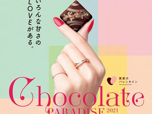 Chocolate Paradise 2021